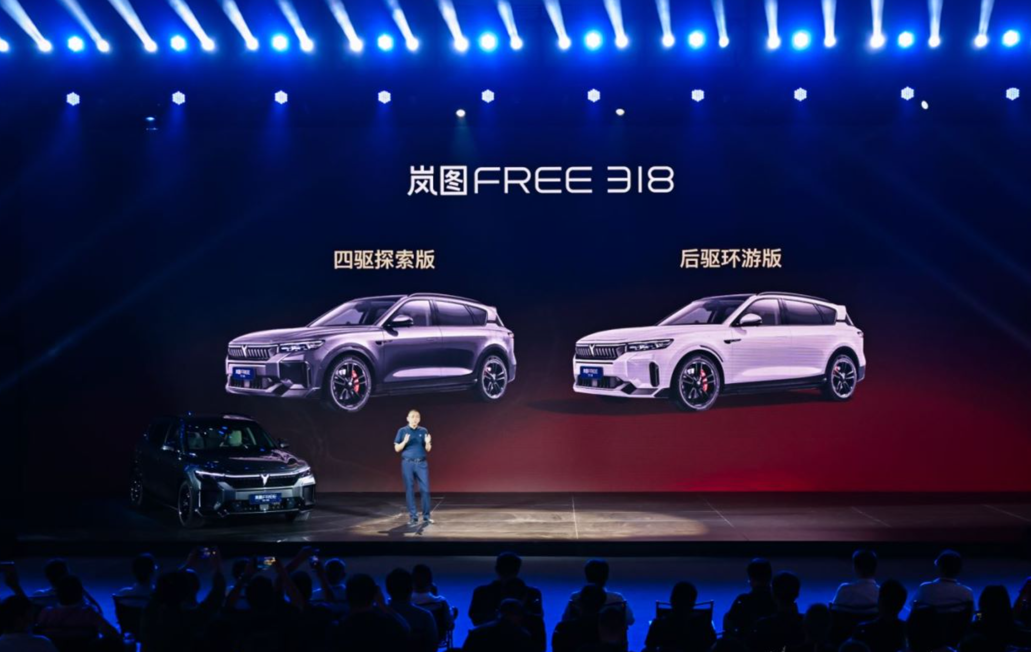 1718526763372593.png 媒体管家: “公路旅行家”岚图FREE 318正式上市 创下混动SUV最长纯电续航纪录(图1)