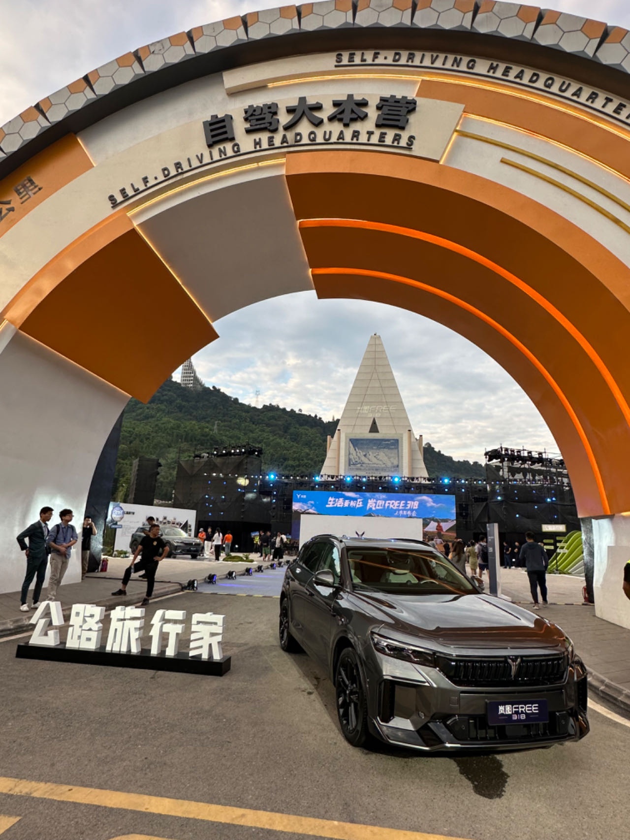 1718526790890556.png 媒体管家: “公路旅行家”岚图FREE 318正式上市 创下混动SUV最长纯电续航纪录(图2)