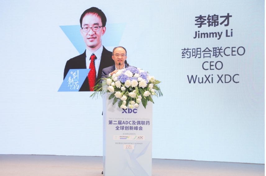 媒体管家： 第二届ADC及偶联药全球创新峰会在无锡成功举办(图3)