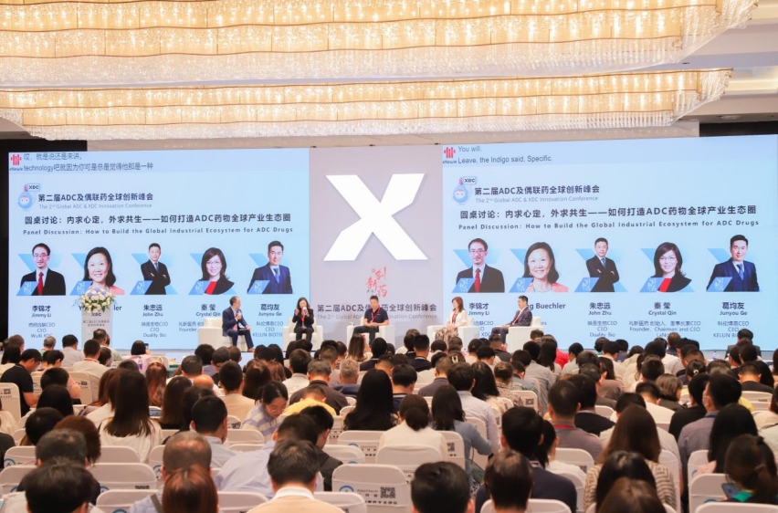 媒体管家： 第二届ADC及偶联药全球创新峰会在无锡成功举办(图4)