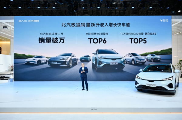 媒体管家： 北汽新能源张国富：极狐品牌的成长之路，是创新与品质并驱的征途(图3)