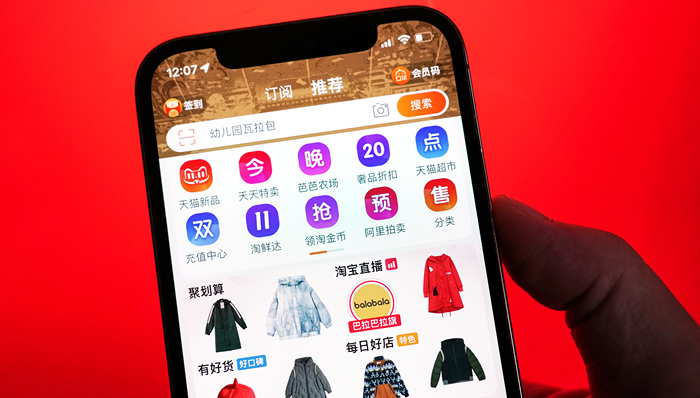 媒体管家： 淘天双11重估低价(图1)