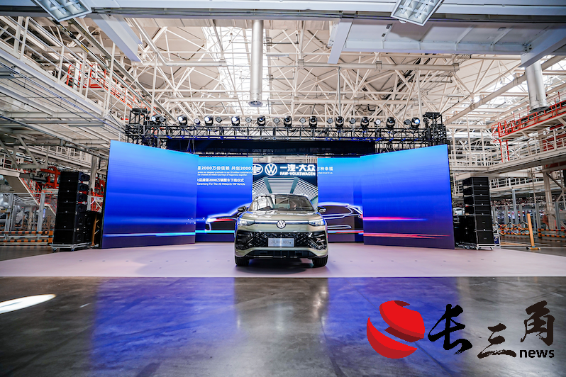 媒体管家： 第2000万辆大众汽车下线 “解密”一汽-大众工厂“数智化”流程(图1)