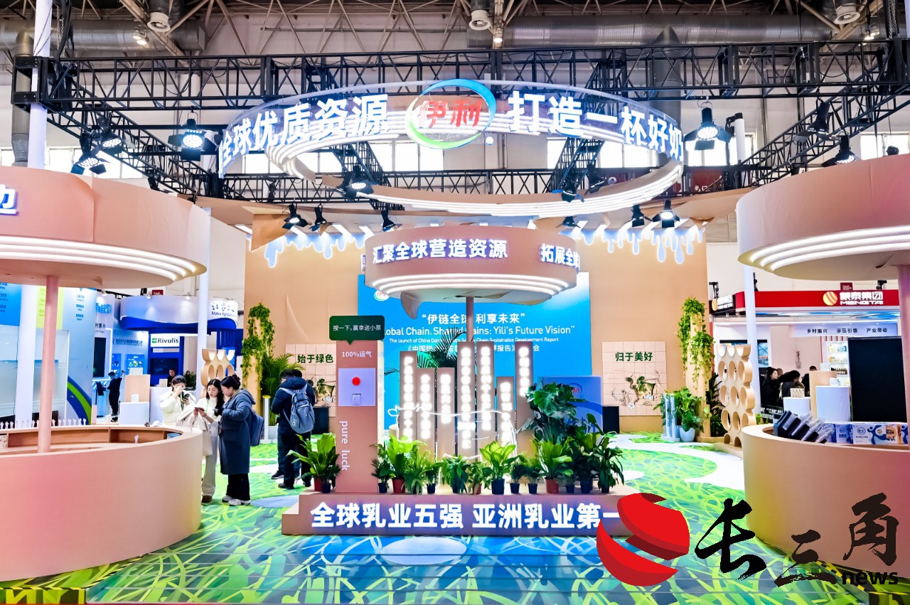 媒体管家： 聚焦链博会：伊利首发供应链可持续发展报告广受好评(图4)