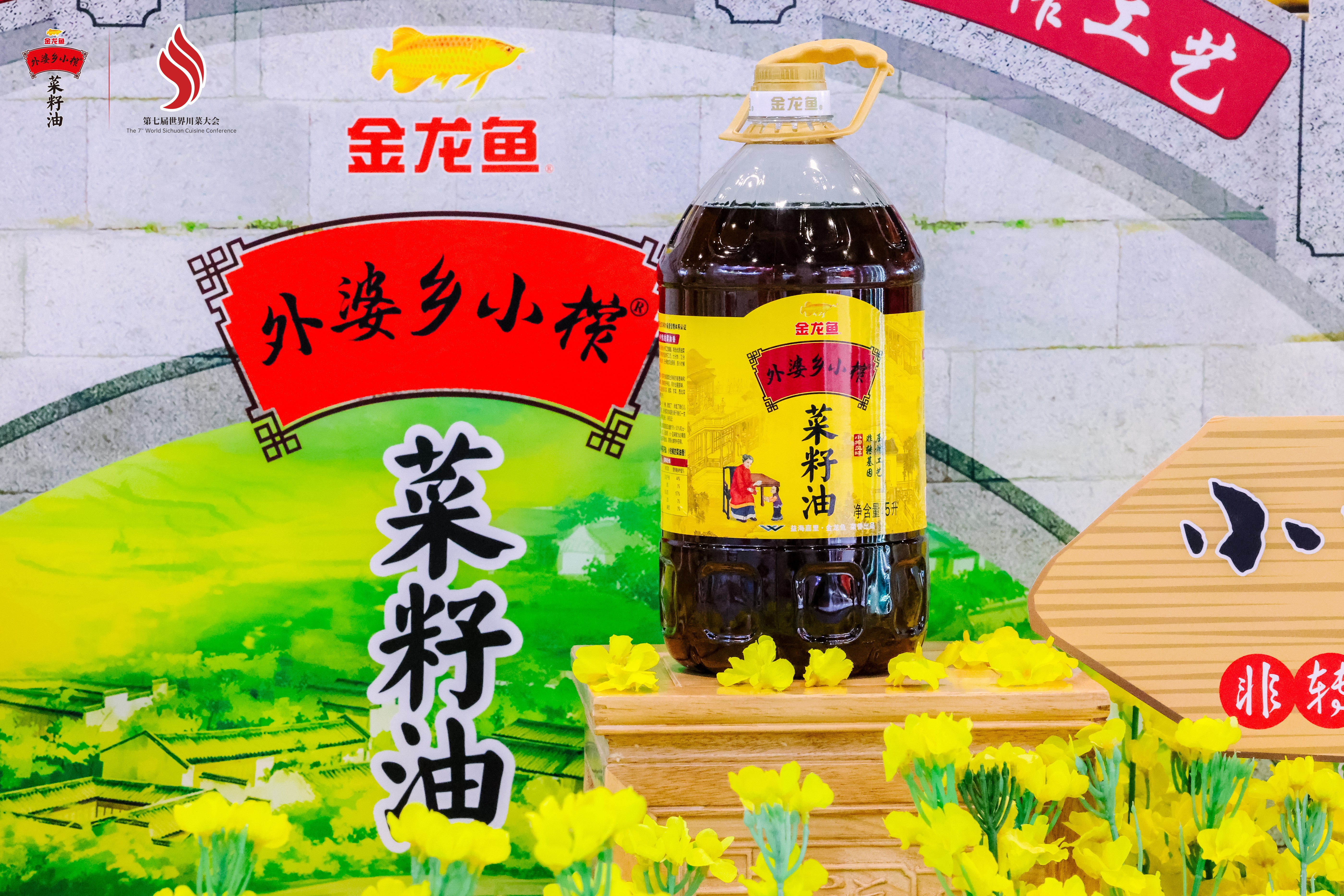 媒体管家： 外婆乡小榨菜籽油蝉联四届世界川菜大会指定用油 荣获世界级双赛专业权威认可(图4)