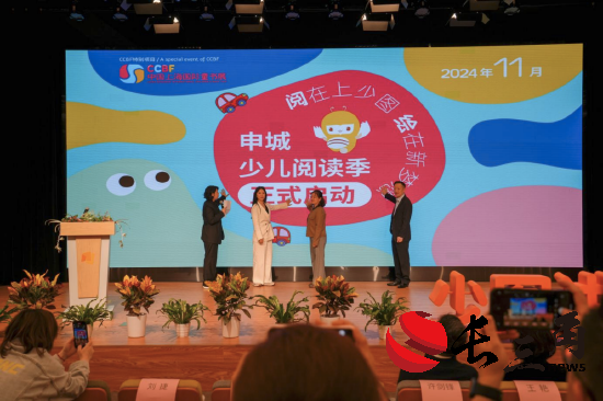 媒体管家： 2024中国上海国际童书展将于11月15日至17日启幕(图1)