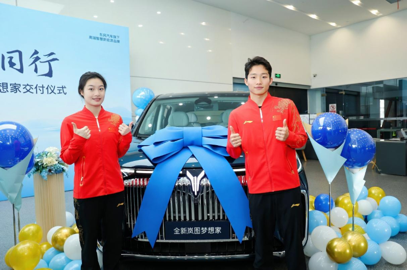 媒体管家： 用“冠军”品质致敬奥运冠军 岚图向王宗源、昌雅妮交付全新岚图梦想家(图2)