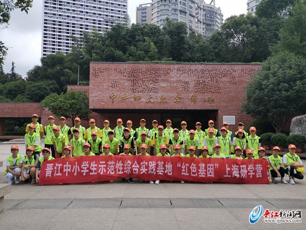 这个暑假有点酷  晋江近百名中学生研学大美中国(图2)