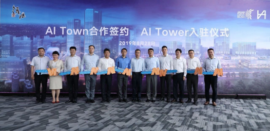 明略科技集团落地上海 成为上海人工智能重大产业项目战略合作方(图2) 明略科技集团落地上海 成为上海人工智能重大产业项目战略合作方(图2)