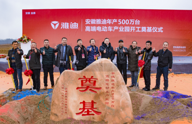 更高端战略奠定王者地位 电动车行业领军者雅迪荣登民营企业500强(图4)