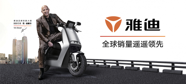 更高端战略奠定王者地位 电动车行业领军者雅迪荣登民营企业500强(图6)