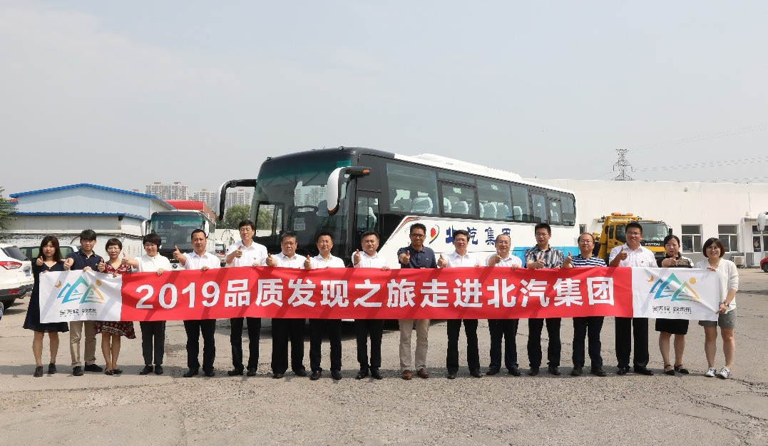 品质发现之旅｜走进北汽，解读“简单也复杂”的产业链关系(图1)