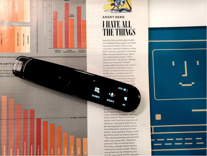 英文学习神笔：有道词典笔2.0能否成为教育智能设备界王者？(图1)