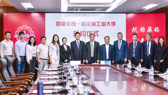 百度又有新动作 北上哈工大共建AI资源平台促发展(图1)