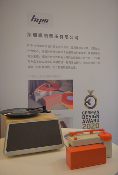 德国设计委员会携德国设计奖获奖作品精彩亮相上海设计周(图4)