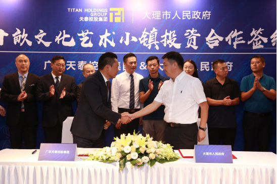 大理市人民政府携手广东天泰控股集团启幕十畝生活新发展(图4)