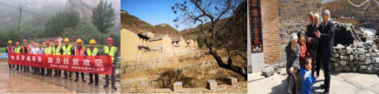 一张网络绘出美好生活，山西移动搭建沟通新桥梁(图3)