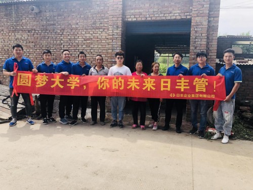 慈善送温暖,爱心献社会 ——日丰公益走进山西资助贫困学子(图11)