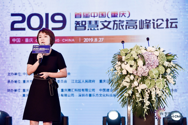 融文旅、聚智慧、话未来，首届中国(重庆)智慧文旅高峰论坛成功举行(图6)