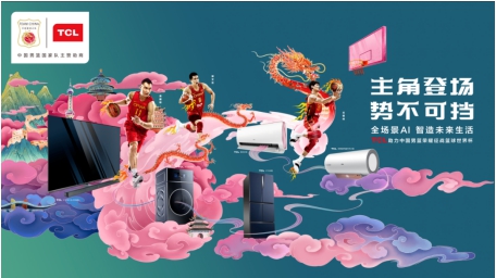 中国“篮”不住，TCL以一套花式应援组合拳助威中国男篮(图2)