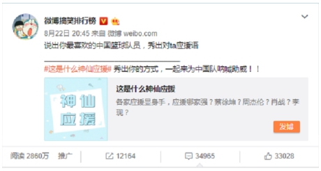 中国“篮”不住，TCL以一套花式应援组合拳助威中国男篮(图8)