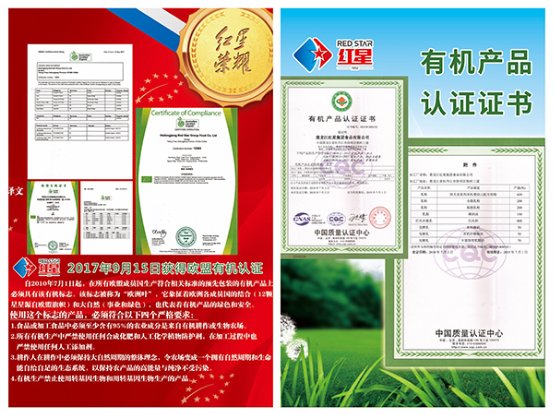 “乳业教父”郑俊怀隐身林海雪原，夯实红星乳业品质根基(图4)