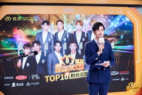 青春驰骋爱@出色 奇瑞汽车锁定狐友国民校草大赛玩转年轻态营销(图3) 青春驰骋爱@出色 奇瑞汽车锁定狐友国民校草大赛玩转年轻态营销(图3)