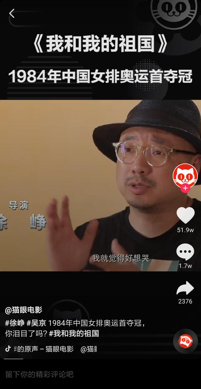 抖音热点榜前五进三：猫眼掌握了“上榜方法论”？(图2)