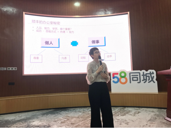 58同城“超职季”深圳站：顺丰、土巴兔“空降”，大咖传授升职加薪秘籍(图1)