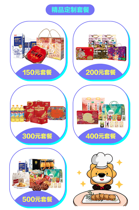中秋采购季，满足员工“千人千面”的礼物就上苏宁礼遇(图4)