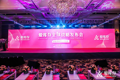 私域流量觉醒，爱库存助力上下游高效变革(图1)