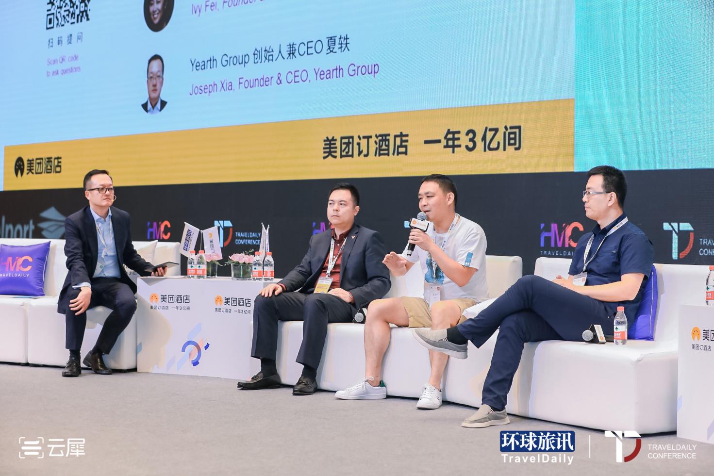 H连锁酒店夏青宁：智能系统降低成本，标准服务关键在“人”(图1)