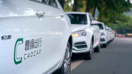 构建绿色智慧城市 曹操出行重庆召开媒体沟通会(图3)