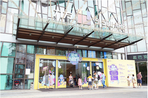 国际IP+亲子场景+社交中心，深圳YI趣节成暑假“新宠”(图5)