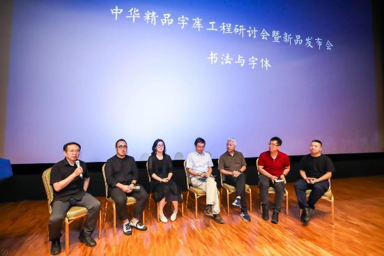 方正电子揭秘“中华精品字库工程”幕后故事 同期发布197款新字体(图11) 方正电子揭秘“中华精品字库工程”幕后故事 同期发布197款新字体(图11)