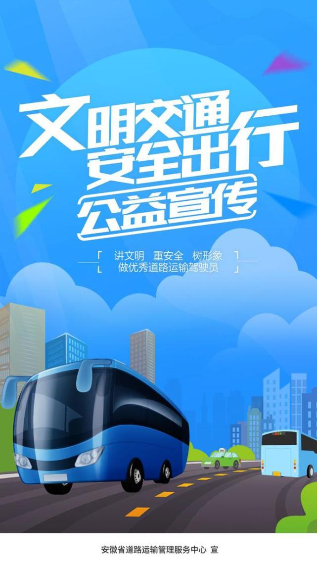 书写“文明出行”新名片,我们在行动!(图2) 书写“文明出行”新名片,我们在行动!(图2)