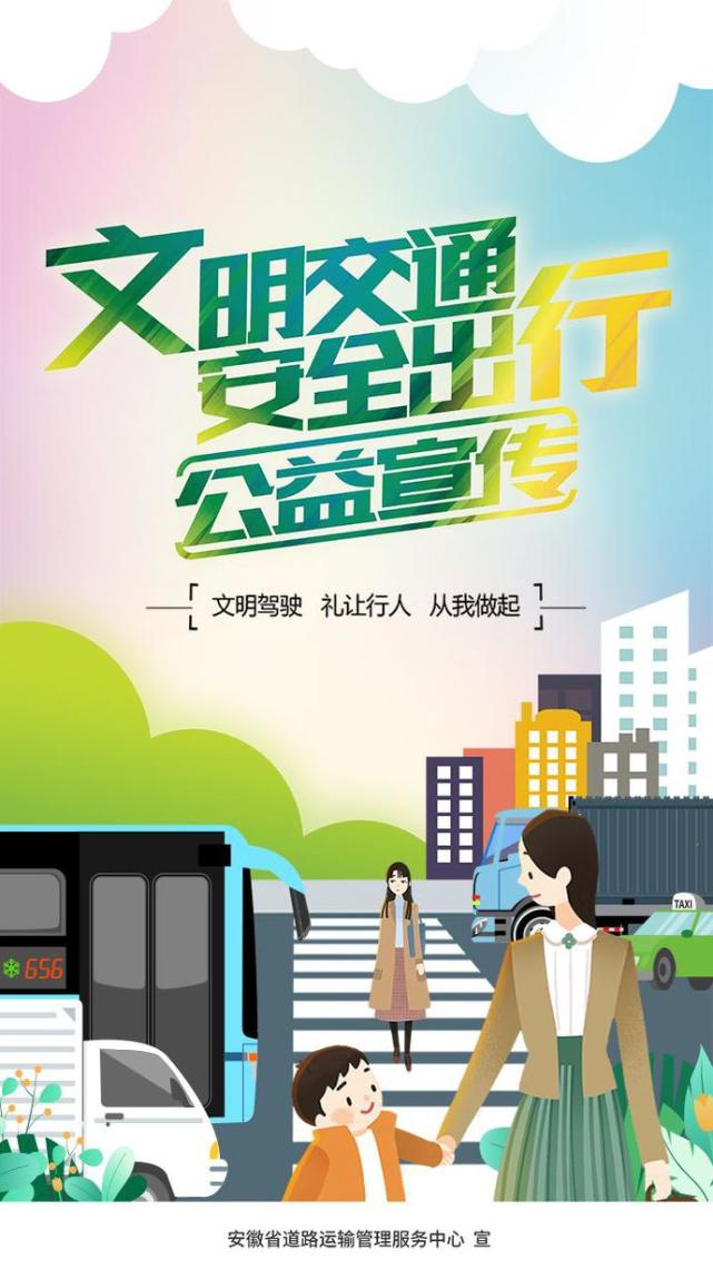 书写“文明出行”新名片,我们在行动!(图3) 书写“文明出行”新名片,我们在行动!(图3)