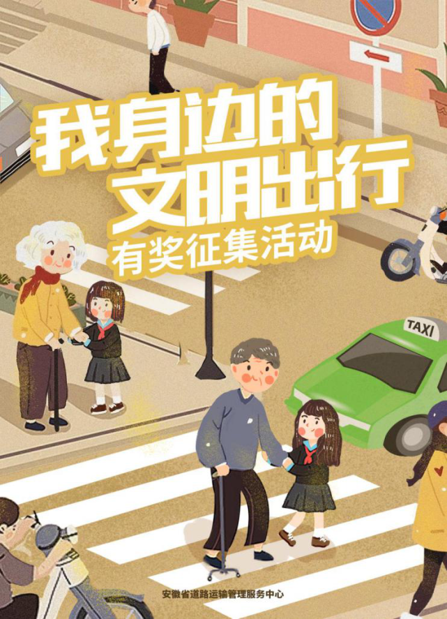 书写“文明出行”新名片,我们在行动!(图4) 书写“文明出行”新名片,我们在行动!(图4)