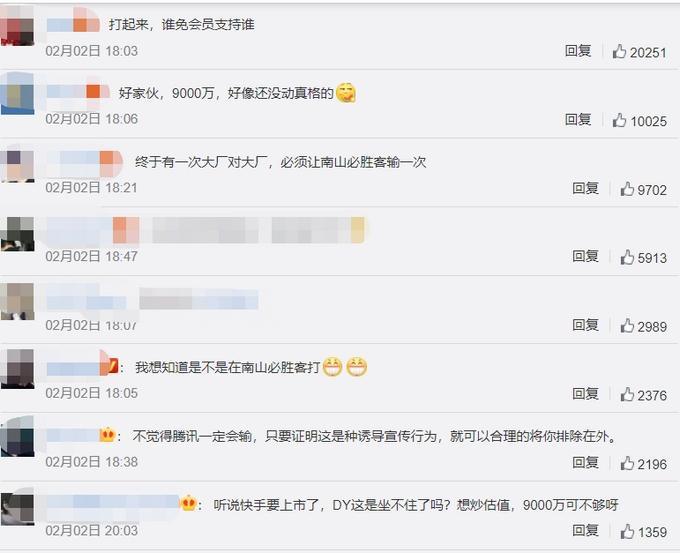 字节跳动对腾讯“宣战” “南山必胜客”这次能赢吗?(图4) 字节跳动对腾讯“宣战” “南山必胜客”这次能赢吗?(图4)