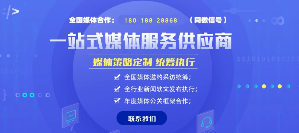 媒体管家上海软闻品牌实体店媒体邀约明星宣传应该怎么做(图2)