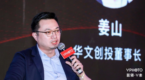 VPhoto携手华文创投携手共建新影像行业生态(图3)