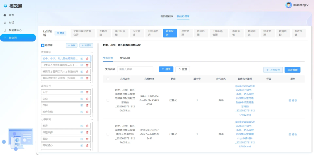 媒体管家官方2025 ：政务系统接入Deepseek能干啥？深圳这样说(图2)