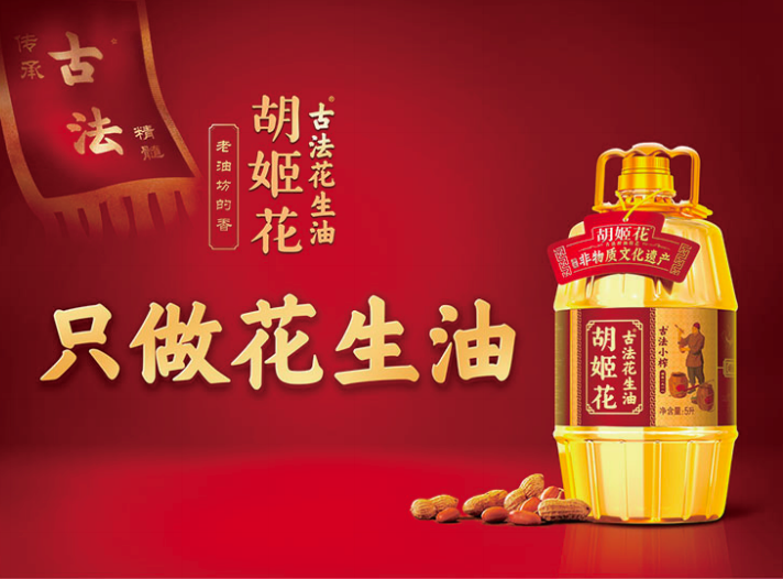 媒体管家上海软闻2025 ：只做花生油的胡姬花，传承与匠心精神助力《声生不息·大湾区季》完美收官(图2)