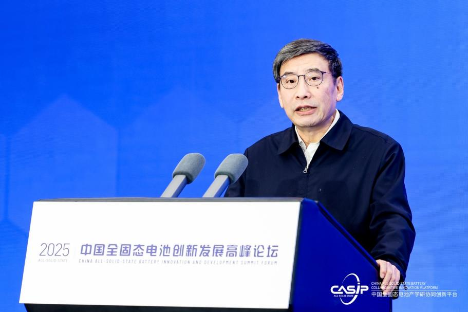 媒体管家2025 :固态电池2027年有望小批量生产 苗圩:仍需解决技术、成本问题(图1) 媒体管家2025 :固态电池2027年有望小批量生产 苗圩:仍需解决技术、成本问题(图1)