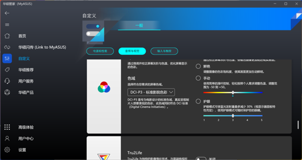 3202年还在用LCD屏笔记本 是我落伍了吗？(图11)