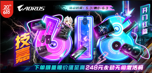 技嘉京东618年中钜惠，爆款B550M小雕主板仅需669元(图1)