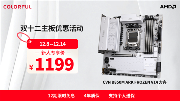 2025双十二板U选购指南：从游戏到生产力，高性价比搭配全解析！(图5)