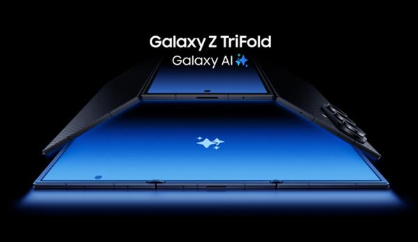 第一时间掌握未来科技体验 快来抢订三星Galaxy Z TriFold(图1)