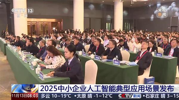 央视报道!壹沓科技AI Agent入选工信部2025年度中小企业人工智能典型应用(图2) 央视报道!壹沓科技AI Agent入选工信部2025年度中小企业人工智能典型应用(图2)