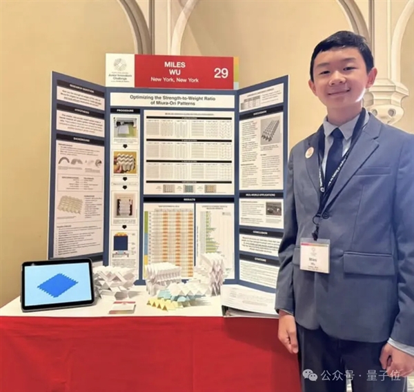 14岁华人小孩 折个纸成美国天才少年(图1)